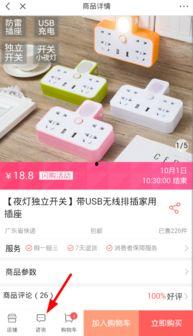 在头条购物如何办理退货,轻松办理退货全攻略